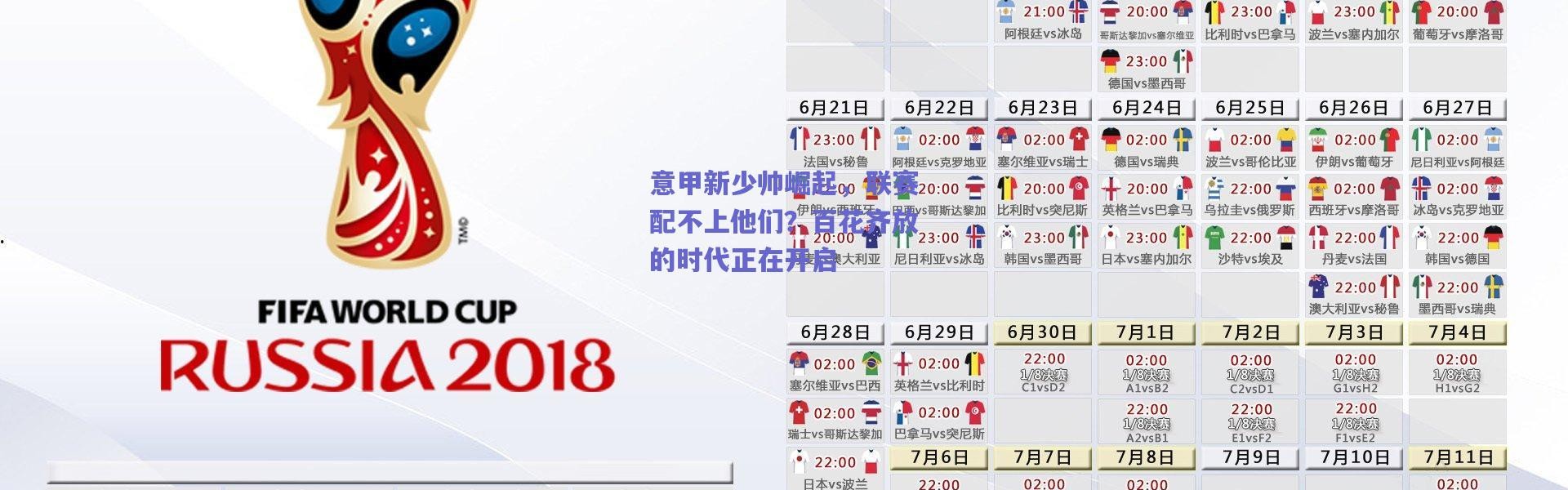 爱游戏平台中心|意甲新少帅崛起，联赛配不上他们？百花齐放的时代正在开启