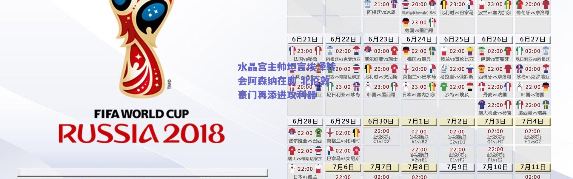 爱游戏移动官网|水晶宫主帅坦言埃泽转会阿森纳在即 北伦敦豪门再添进攻利器