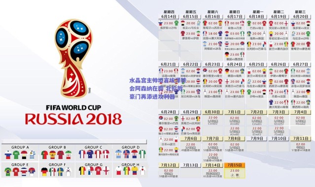 爱游戏移动官网|水晶宫主帅坦言埃泽转会阿森纳在即 北伦敦豪门再添进攻利器