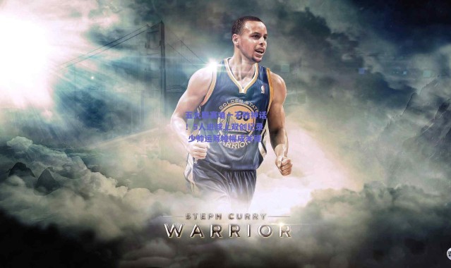 爱游戏平台中心：五大联赛唯一不败神话！5人进球上双创纪录 少帅运筹帷幄成关键