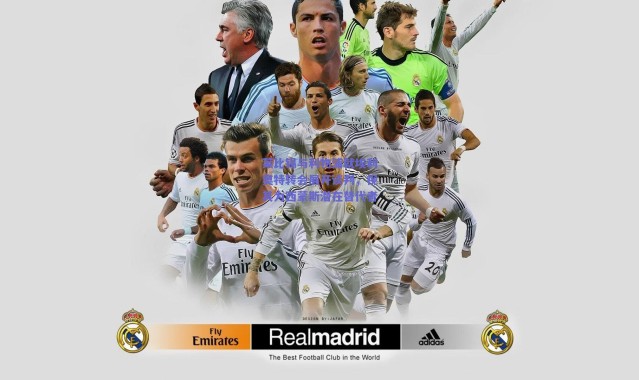 爱游戏中国站：莱比锡与利物浦就埃利奥特转会展开谈判，视其为西蒙斯潜在替代者