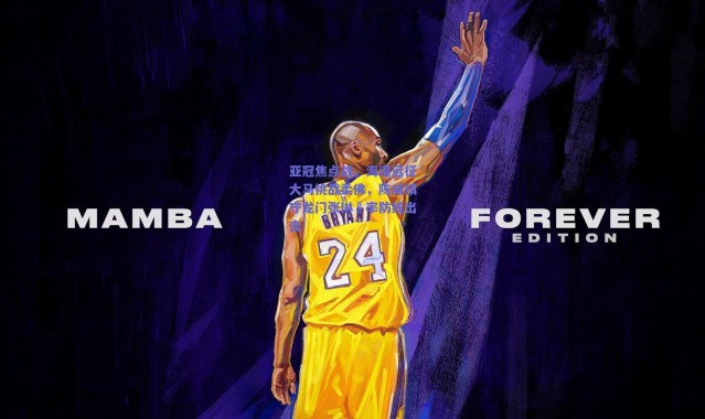 爱游戏正版体验_亚冠焦点战，海港远征大马挑战柔佛，陈威镇守龙门张琳芃率防线出击