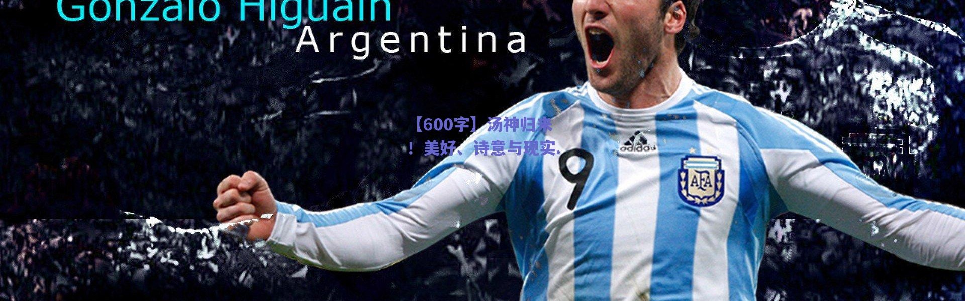 爱游戏移动官网_【600字】汤神归来！美好、诗意与现实.