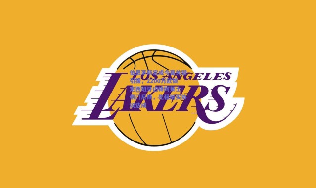 爱游戏正版体验：伯恩茅斯完成今夏关键引援，2200万欧锁定西班牙边锋阿莱士-希门尼斯，先租后买协议达成