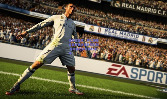 爱游戏中国站：德天空独家，拜仁新星克雷齐希冬窗外租在即 德甲英冠多队展开争夺