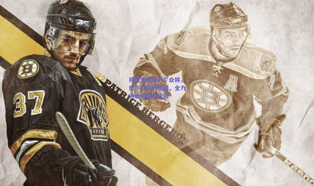 爱游戏正版体验|阿隆索激励药厂众将，放下欧联杯遗憾，全力冲击德国杯桂冠