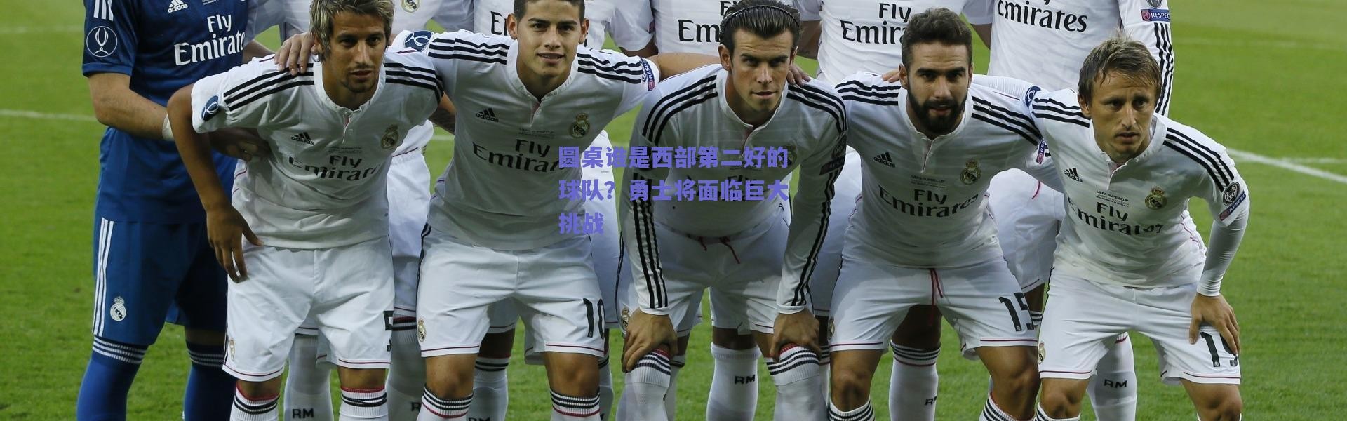 爱游戏移动官网|圆桌谁是西部第二好的球队？勇士将面临巨大挑战