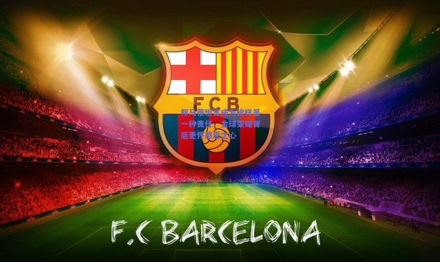 爱游戏中国站_邦马蒂坦言成为榜样是一种责任，金球荣耀背后更怀感恩之心